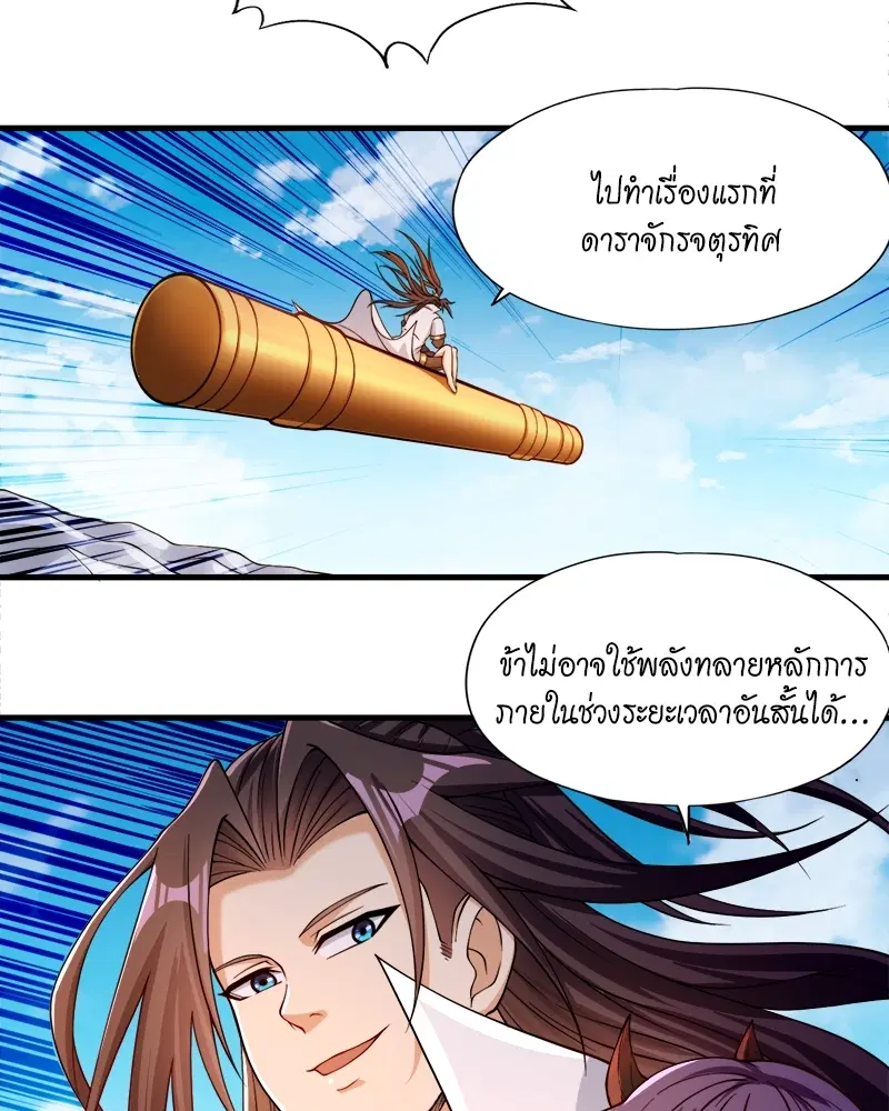 The Time of Rebirth ตอนที่ 156 หน้า 28