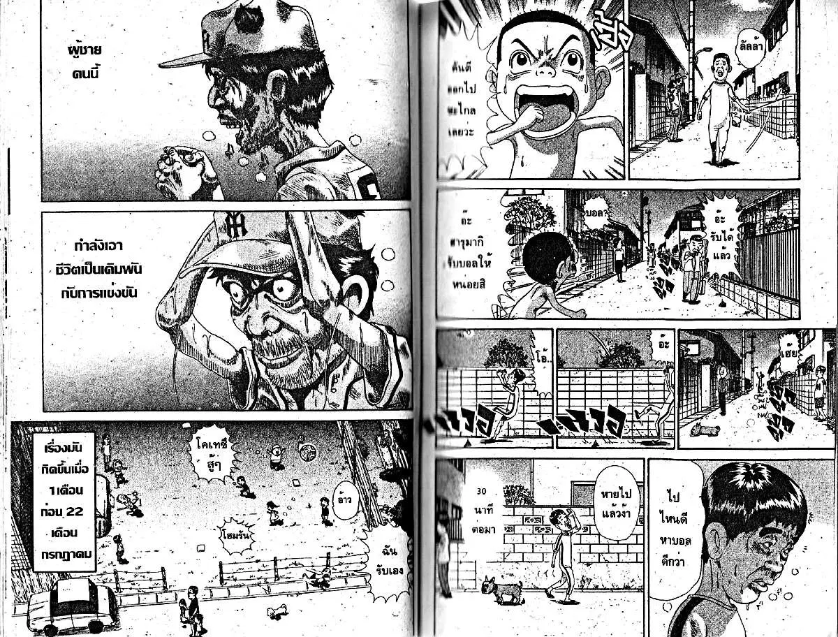 Urayasu Tekkin Kazoku ตอนที่ 157 หน้า 1