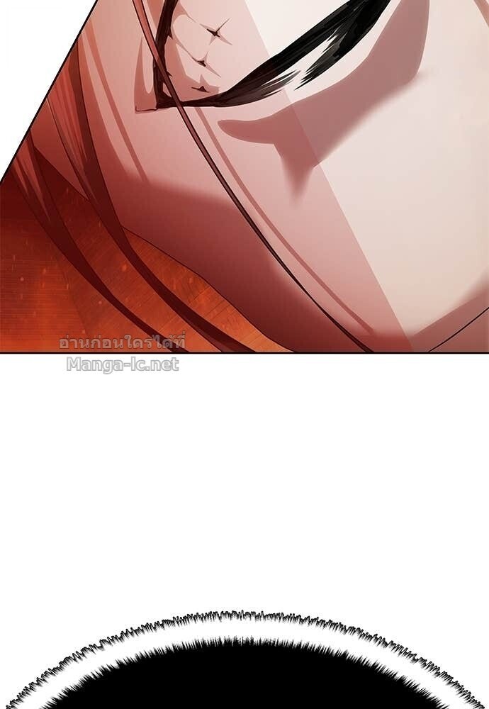 Special Civil Servant กองกำลังพิเศษหมอกสีเหลือง ตอนที่ 58 หน้า 117