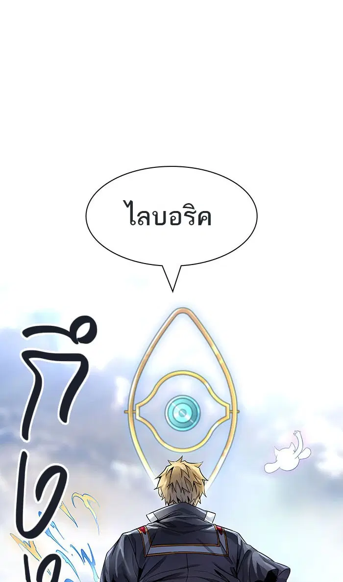 Tower of God ตอนที่ 504 หน้า 19