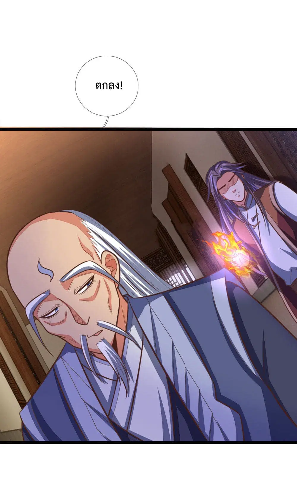 Shenwu Tianzun ตอนที่ 98 หน้า 5