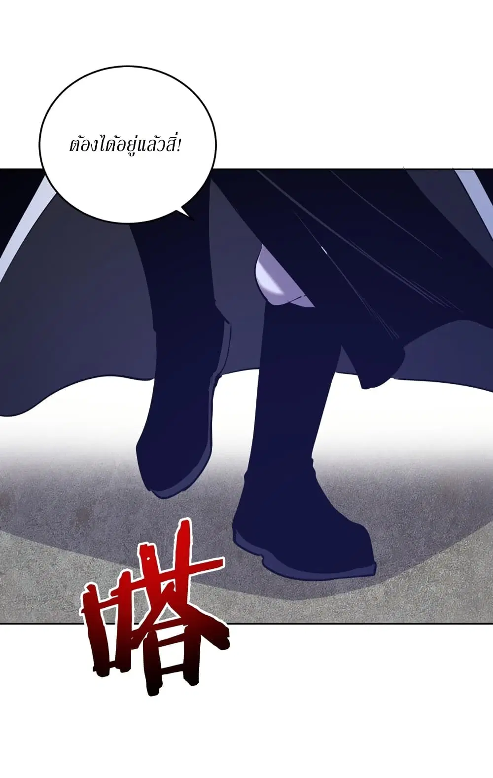 King Star Emperor ตอนที่ 167 หน้า 8