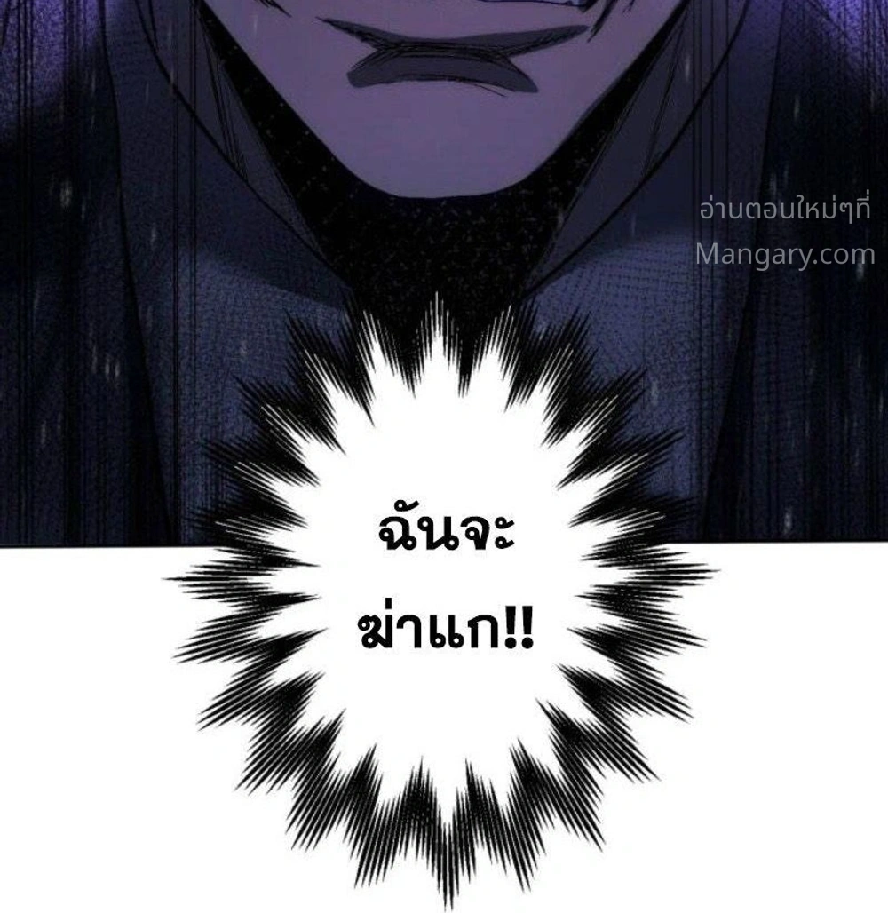 Mr. War: The Ultimate Ex-Soldier – มิสเตอร์วอร์: อดีตทหารที่แข็งแกร่งที่สุด ตอนที่ 16 หน้า 18