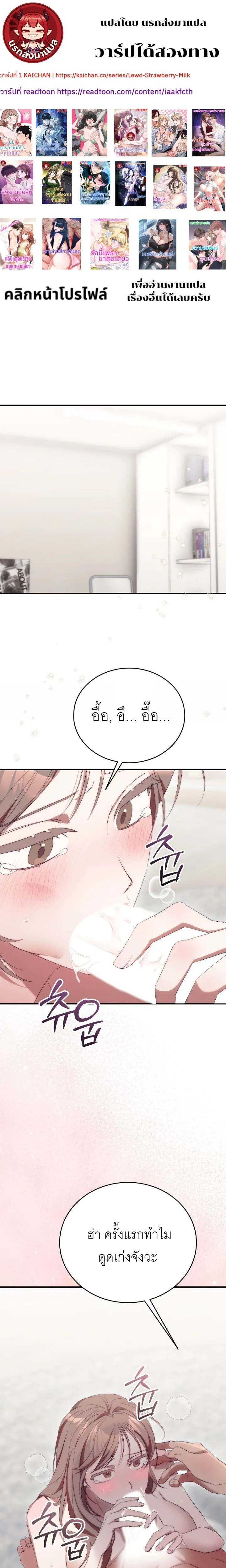 I Told You Two Was Too Much – ก็บอกแล้วไงว่าสองคนมันหนักไป ตอนที่ 1 หน้า 1