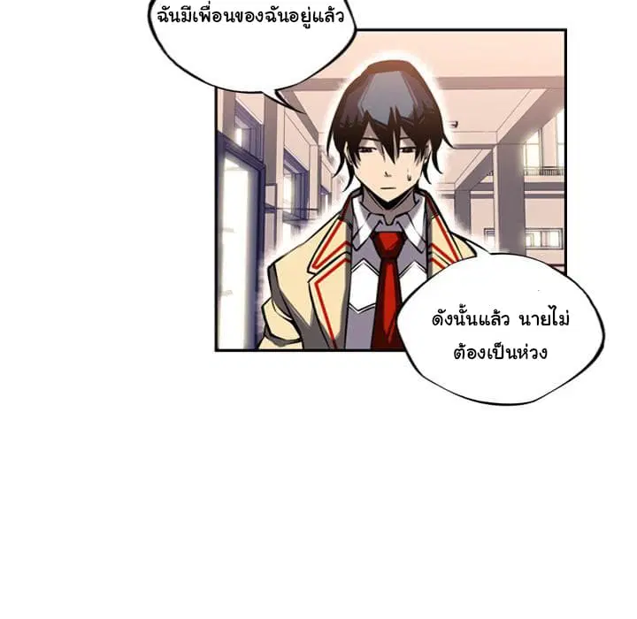 SuperNova ตอนที่ 14 หน้า 92