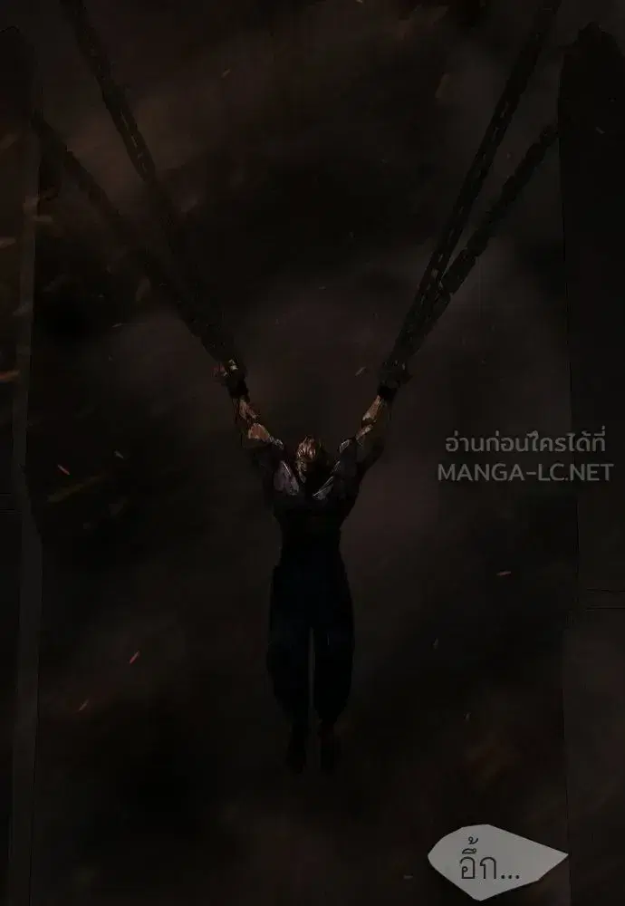 Superhuman Era ตอนที่ 210 หน้า 120