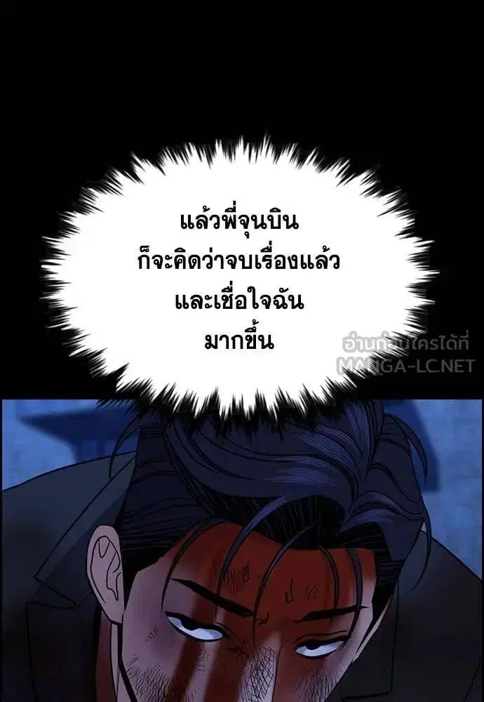 True Education ตอนที่ 220 หน้า 70
