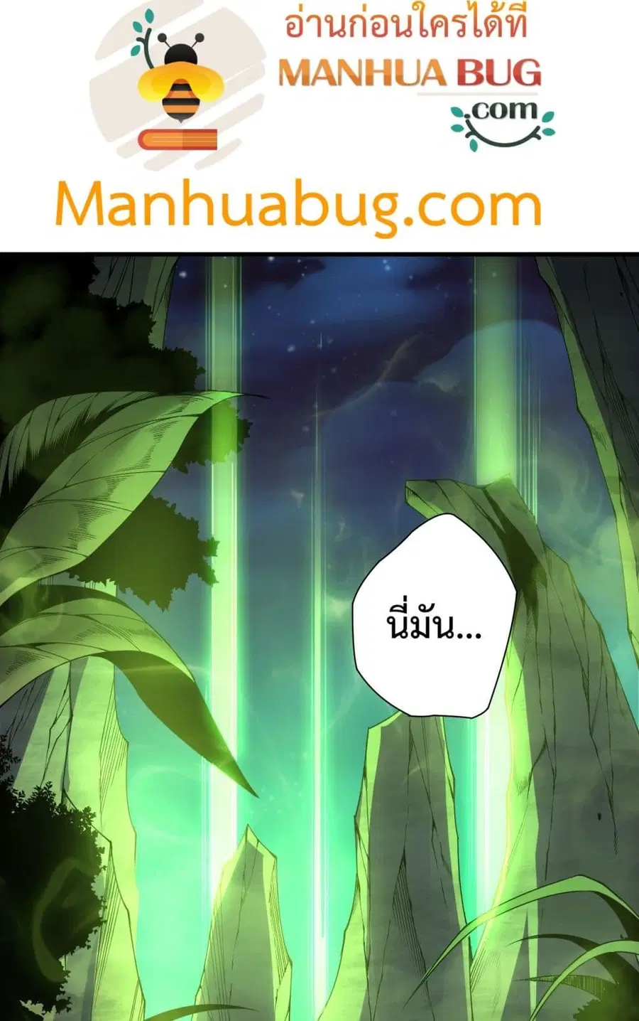 Necromancer King of The Scourge ตอนที่ 208 หน้า 42