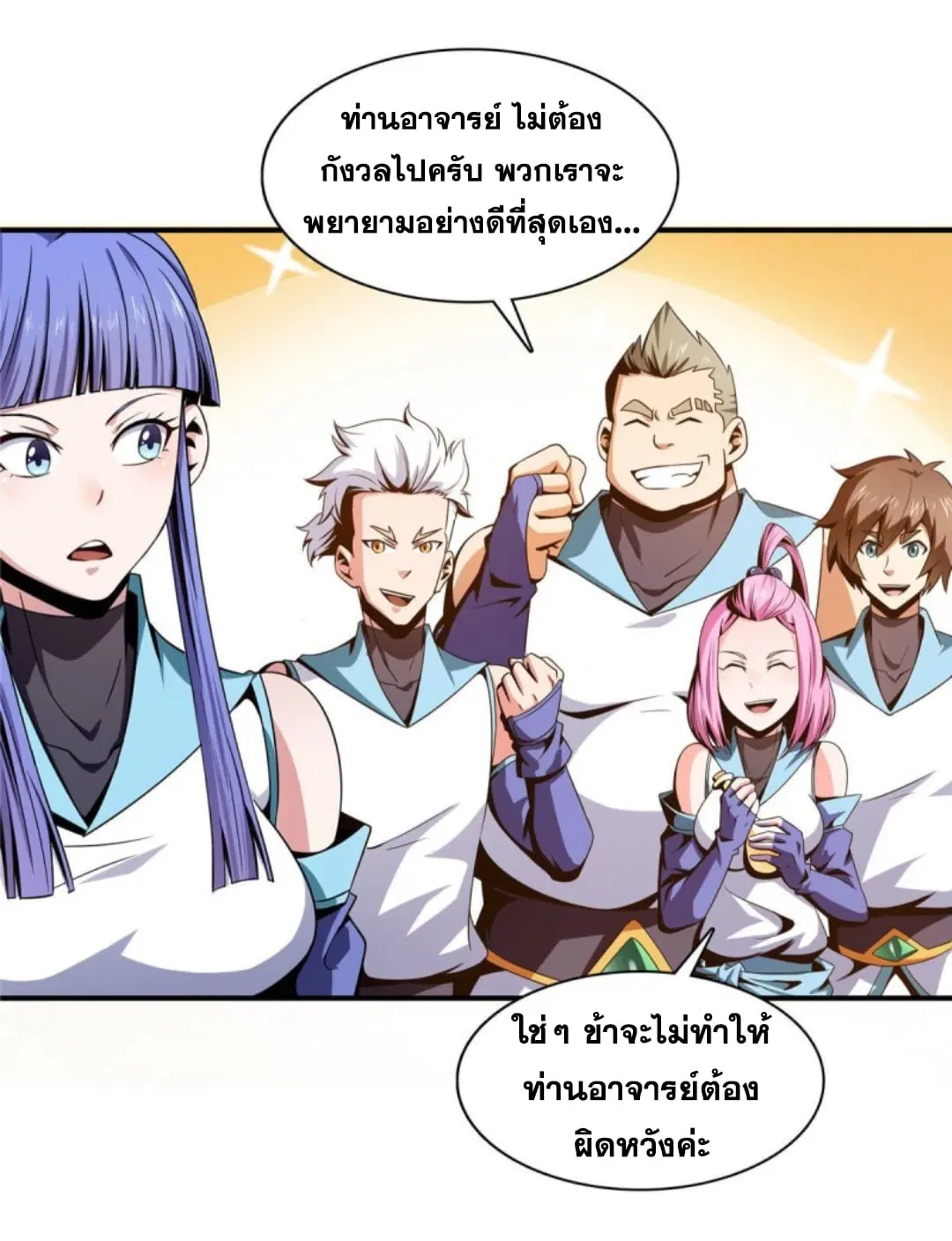 Library to Heaven’s Path ตอนที่ 89 หน้า 6