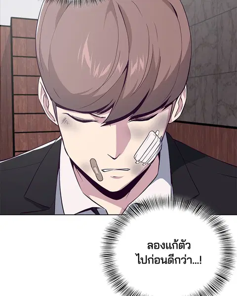 The Boy of Death ตอนที่ 24 หน้า 133