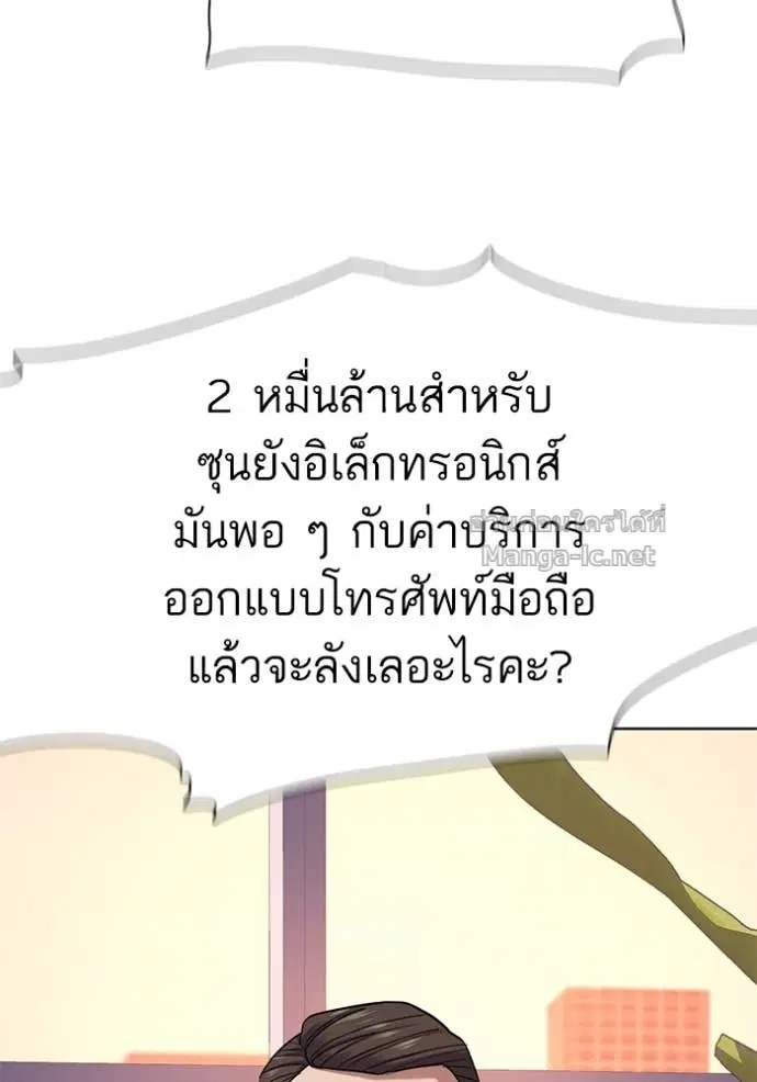 Reborn Rich ตอนที่ 106 หน้า 73