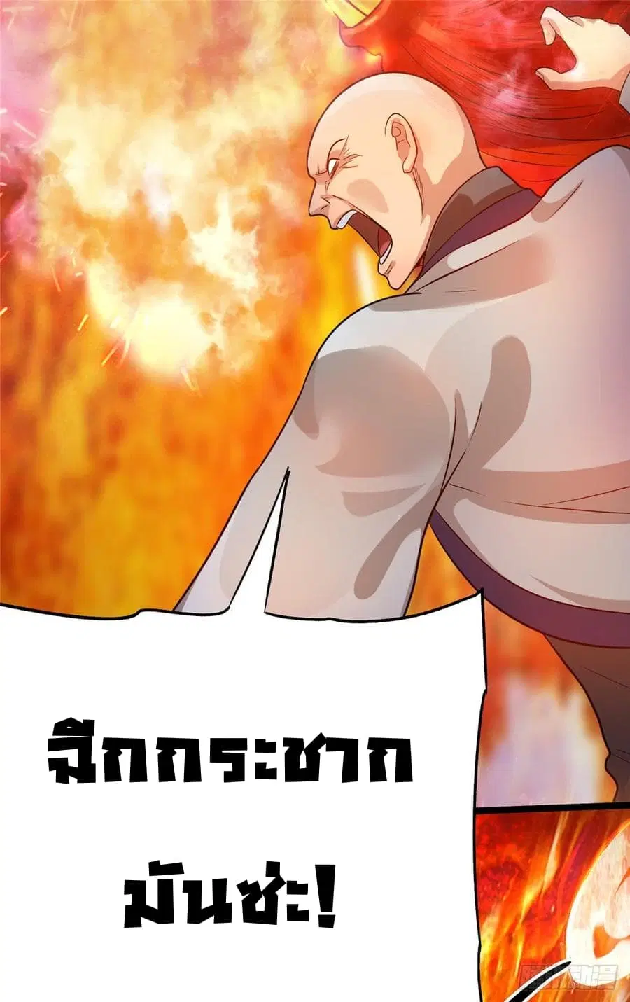 Immortal King of City ตอนที่ 47 หน้า 16