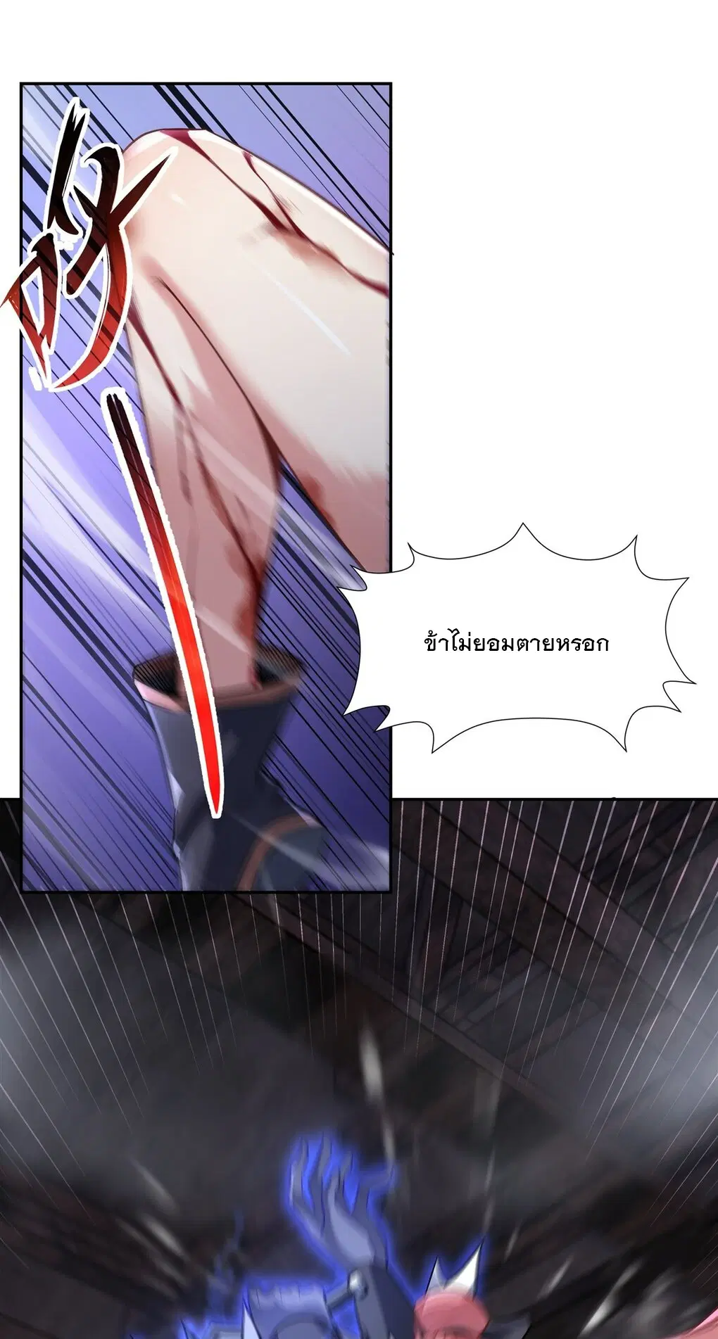 My Female Disciples are all Future Masters of the Heavens ตอนที่ 56 หน้า 8