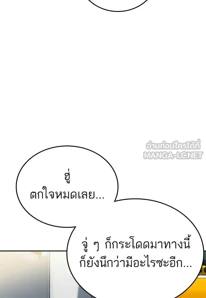 Study Group ตอนที่ 319 หน้า 98