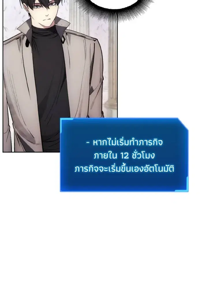 How to Live as a Villain ตอนที่ 128 หน้า 92