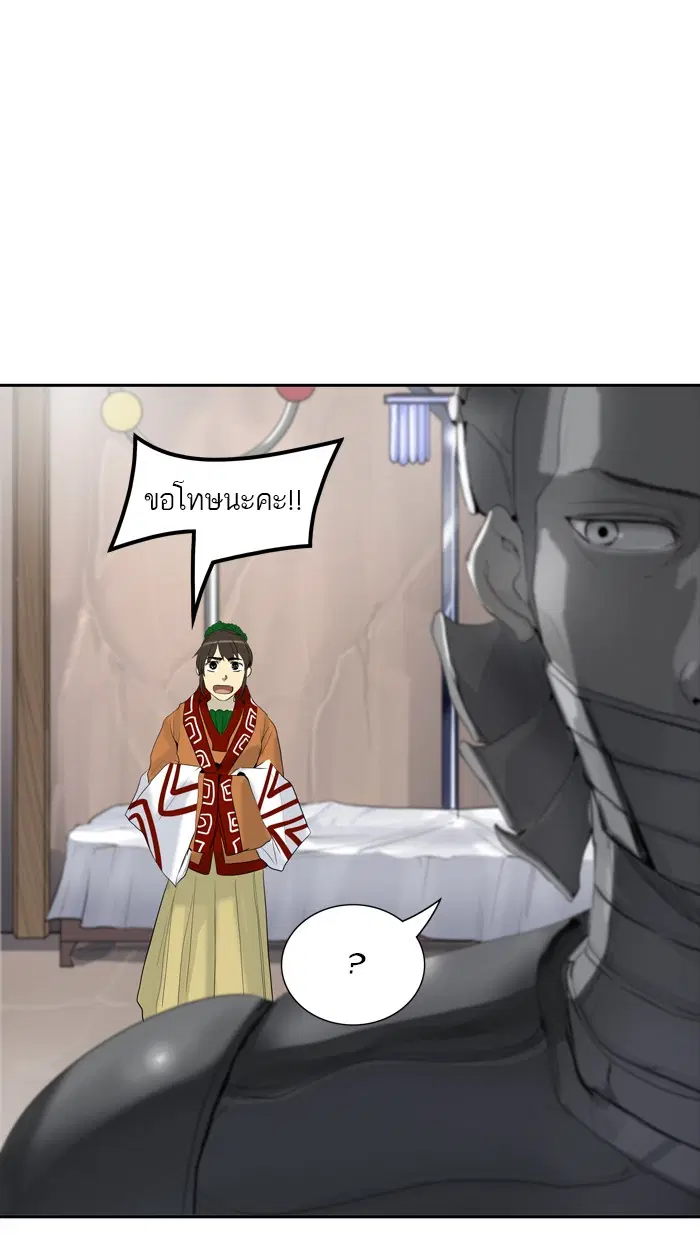 Tower of God ตอนที่ 357 หน้า 105