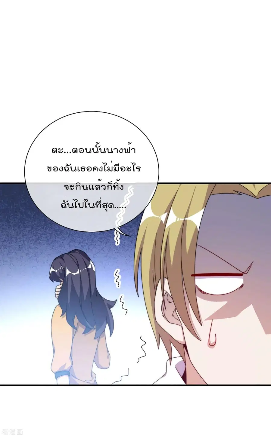 I am The Richest in The World ตอนที่ 213 หน้า 27