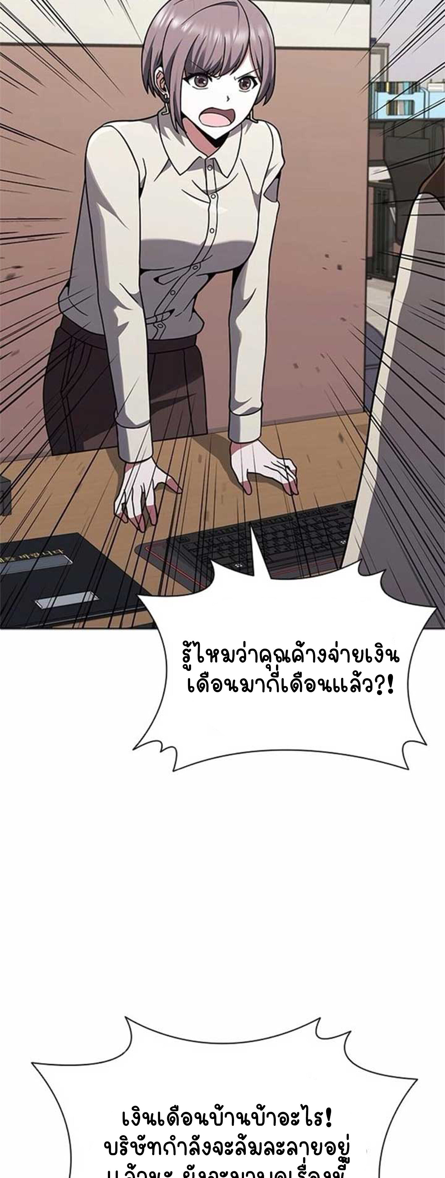 Part-Time Grim Reaper ตอนที่ 21 หน้า 4
