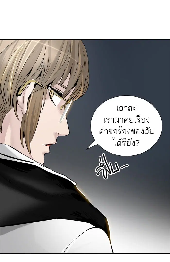 Tower of God ตอนที่ 338 หน้า 61