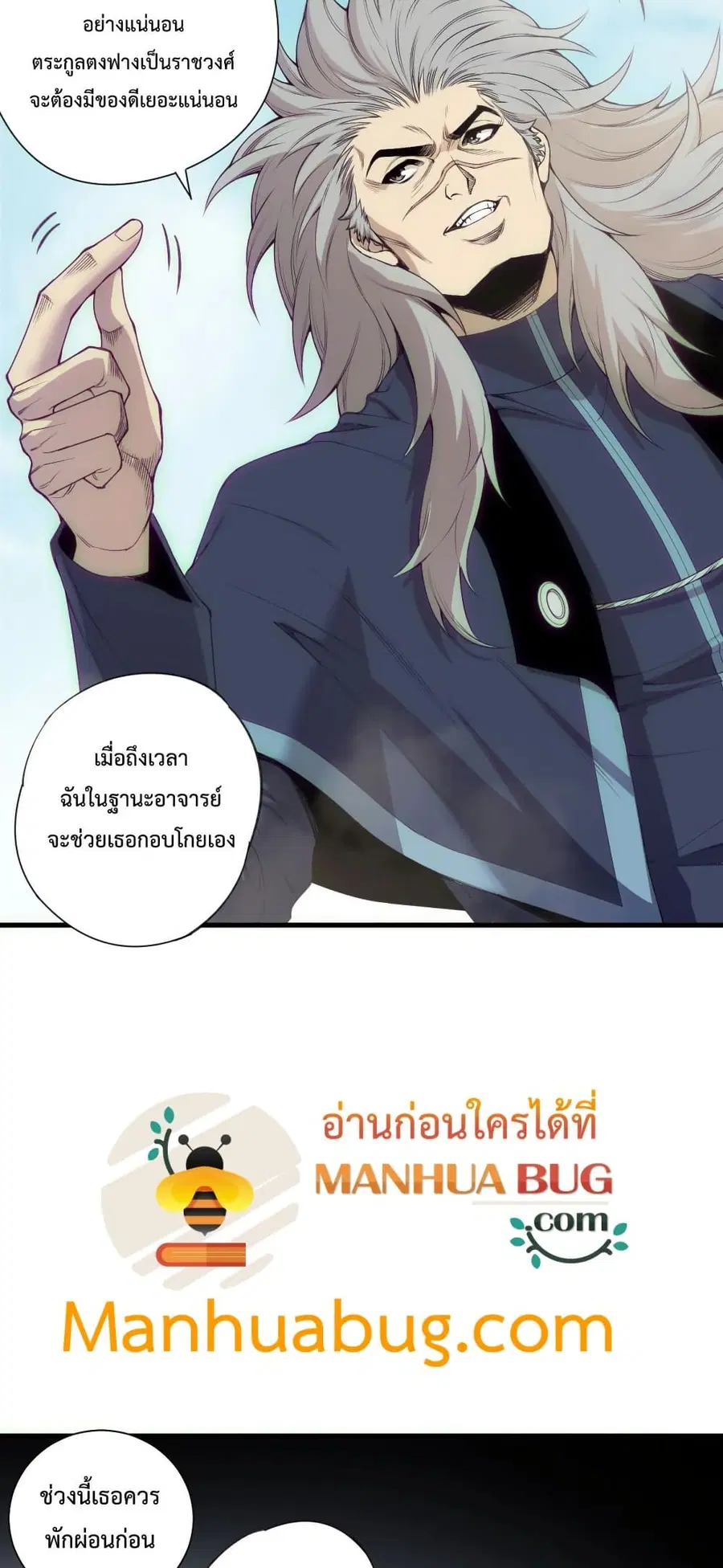 Necromancer King of The Scourge ตอนที่ 184 หน้า 5
