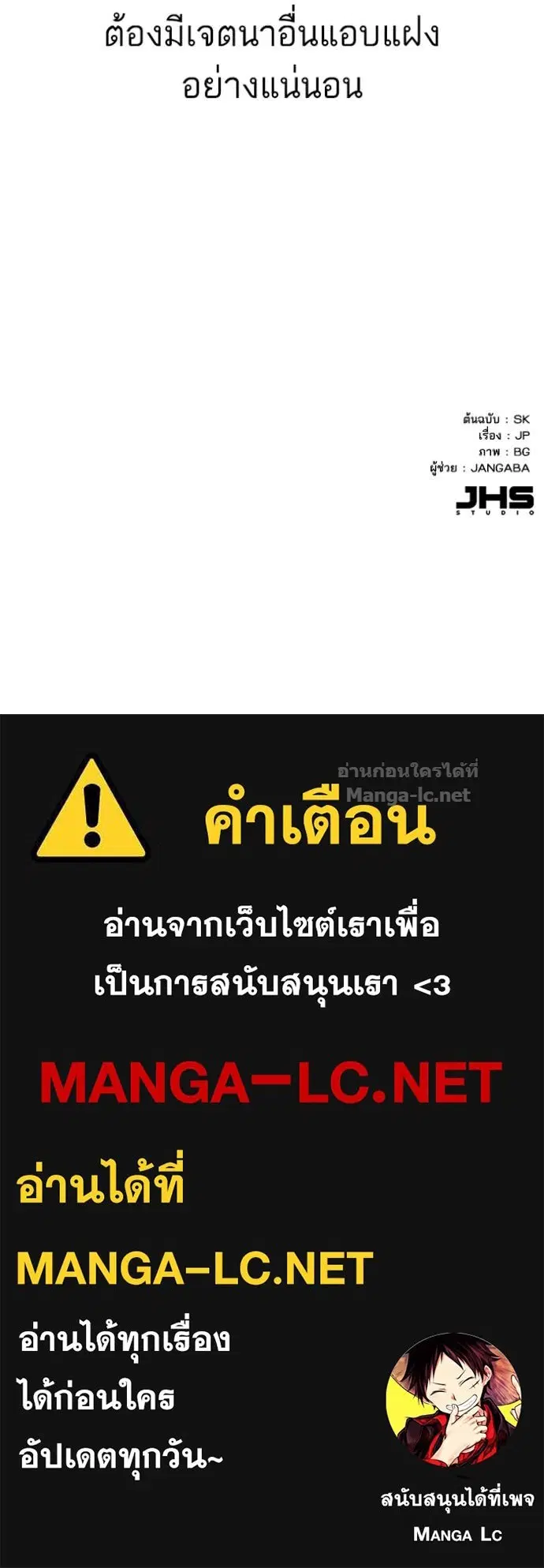 Reborn Rich ตอนที่ 186 หน้า 142