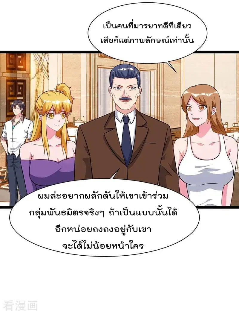 Rebirth Abandoned Less Return ตอนที่ 54 หน้า 21
