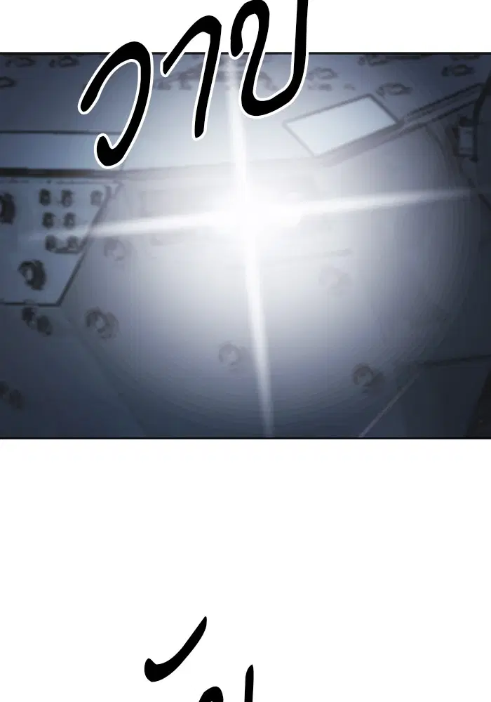 Seoul Station Druid ตอนที่ 42 หน้า 121