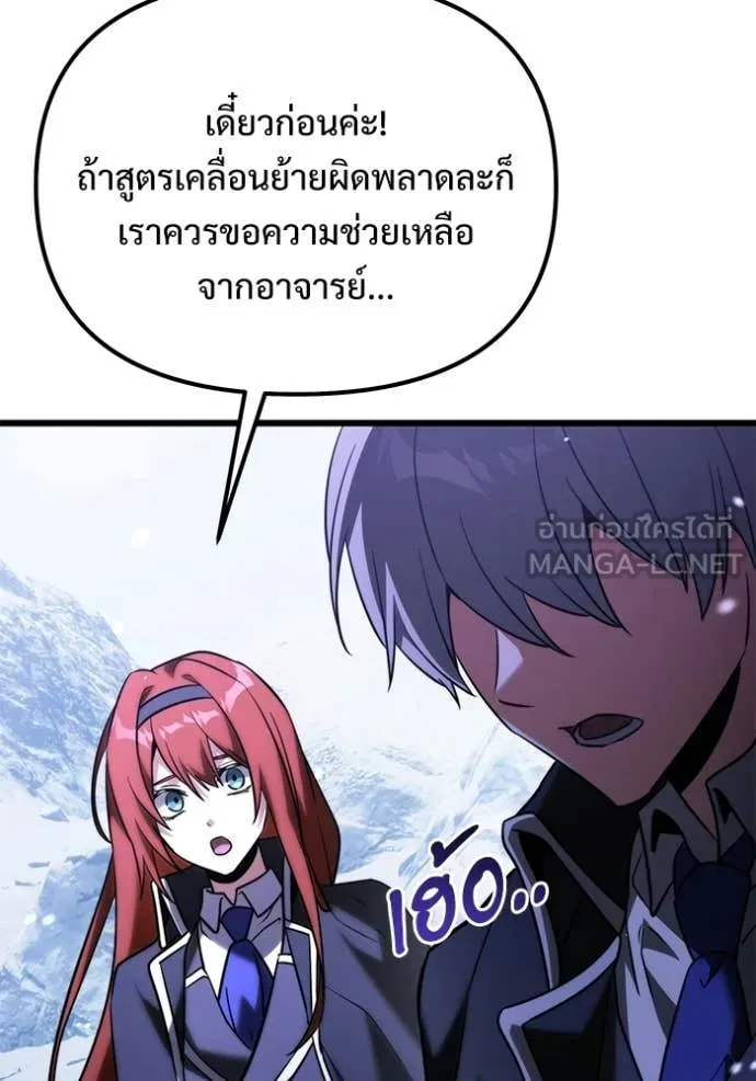 Terminally-Ill Genius Dark Knight อัศวินดำล่าท้าเวลา ตอนที่ 132 หน้า 82