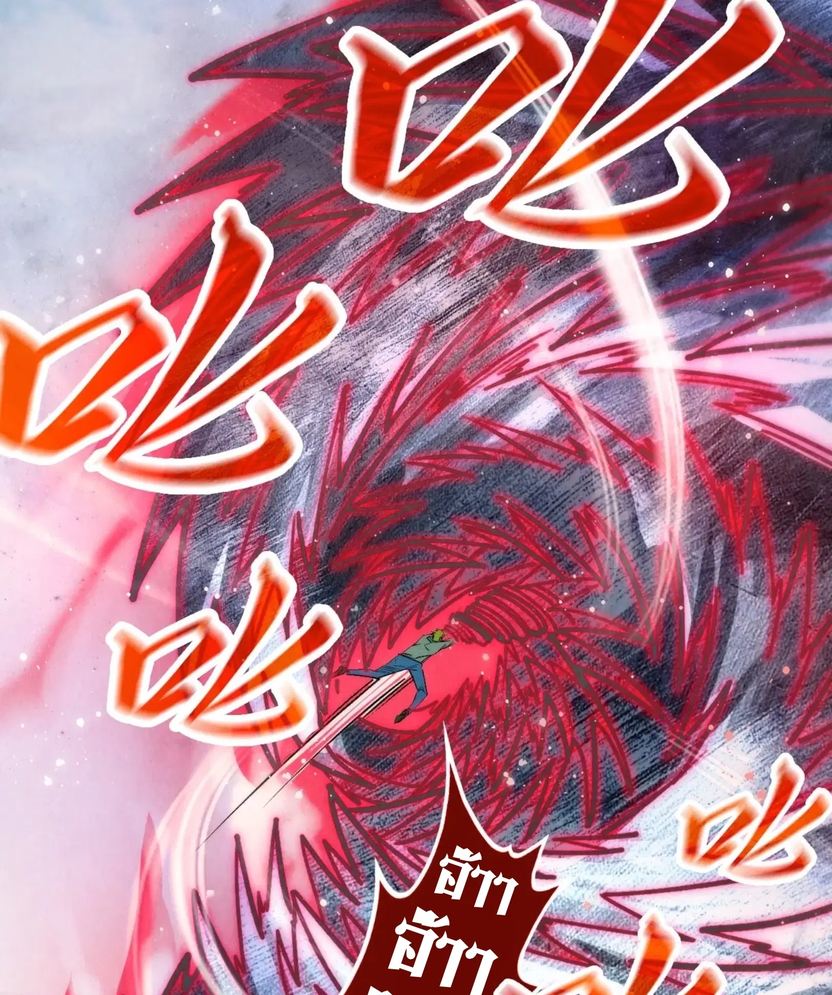 The Eternal Supreme ตอนที่ 314 หน้า 74