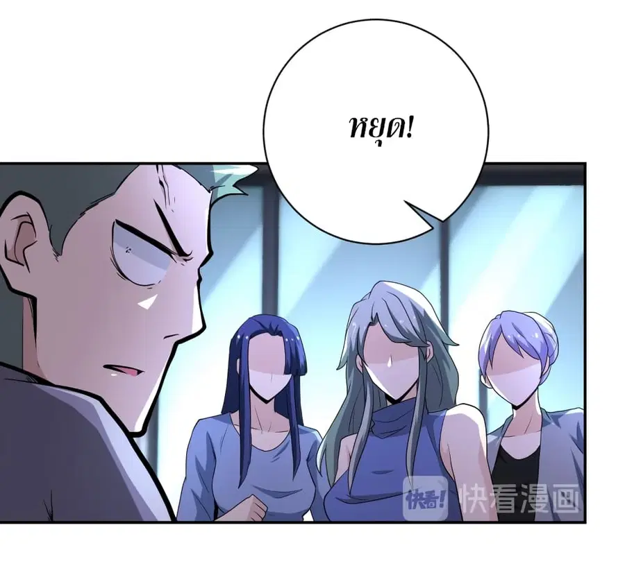 Apocalyptic Super System ตอนที่ 135 หน้า 13