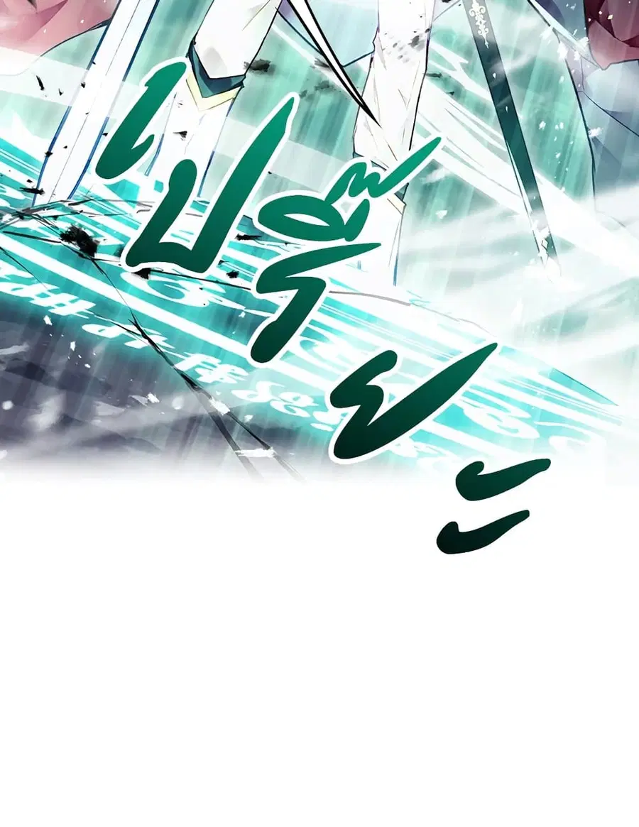 Death Is The Only Ending For The Villainess ตอนที่ 77 หน้า 4