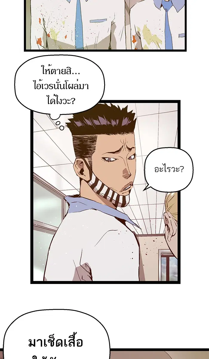 Weak Hero ตอนที่ 68 หน้า 13