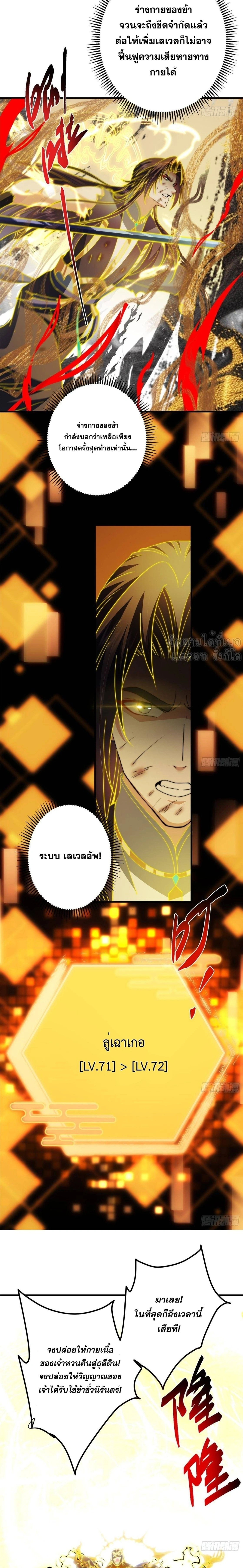 Keep A Low Profile ตอนที่ 584 หน้า 11