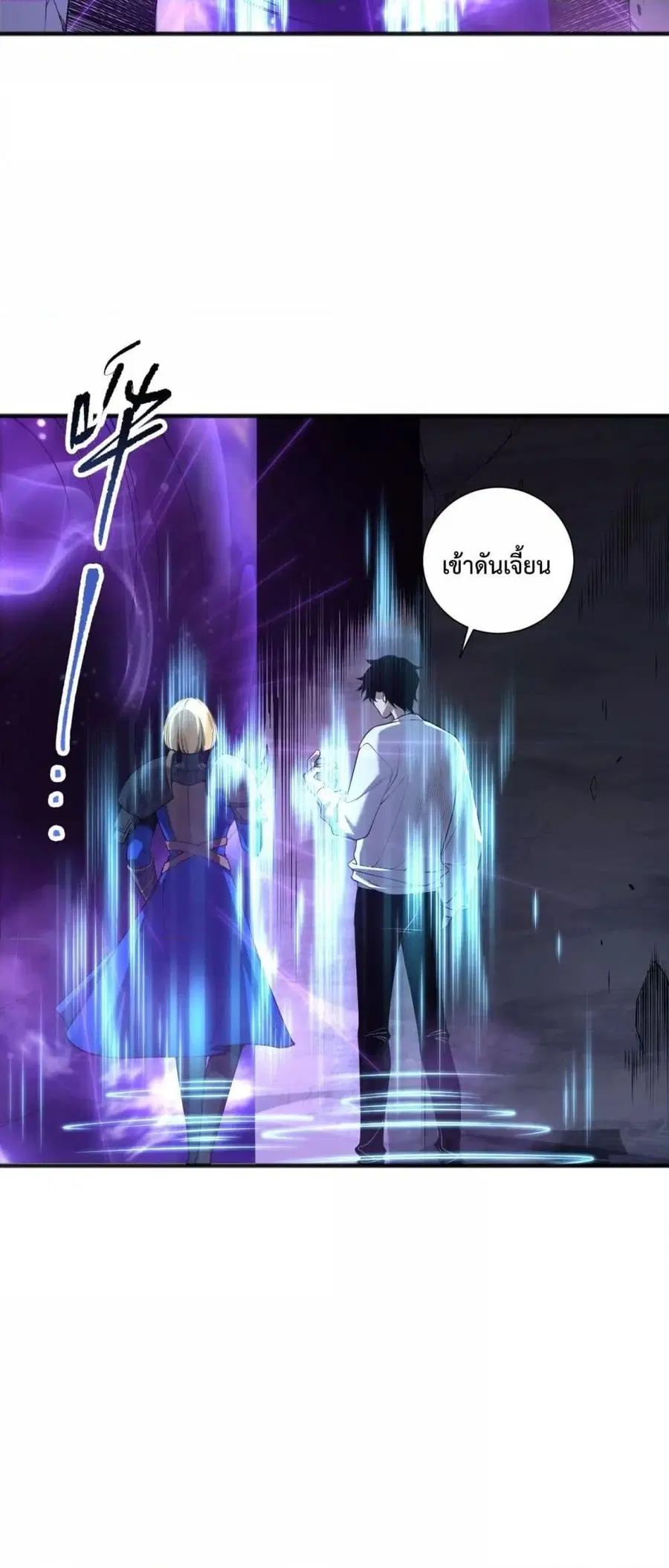 Necromancer King of The Scourge ตอนที่ 131 หน้า 10