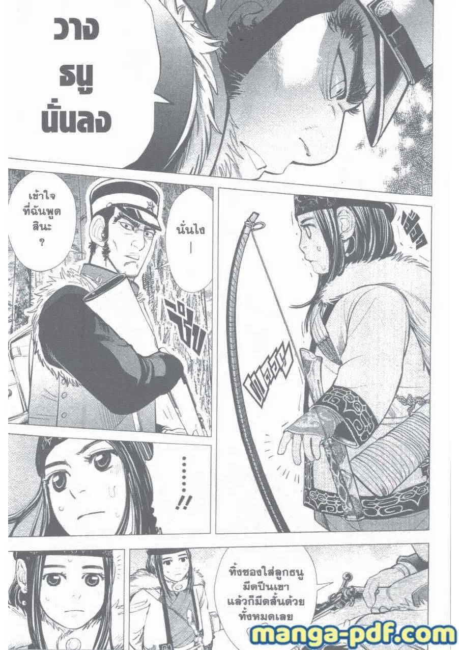 Golden Kamuy ตอนที่ 9 หน้า 11