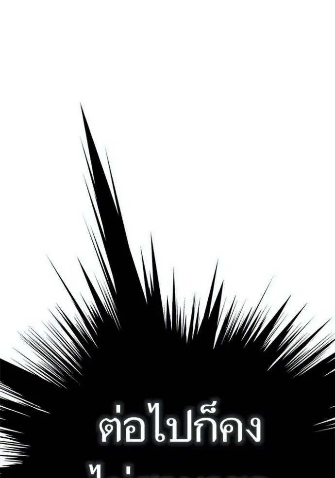 Tower of God ตอนที่ 634 หน้า 74