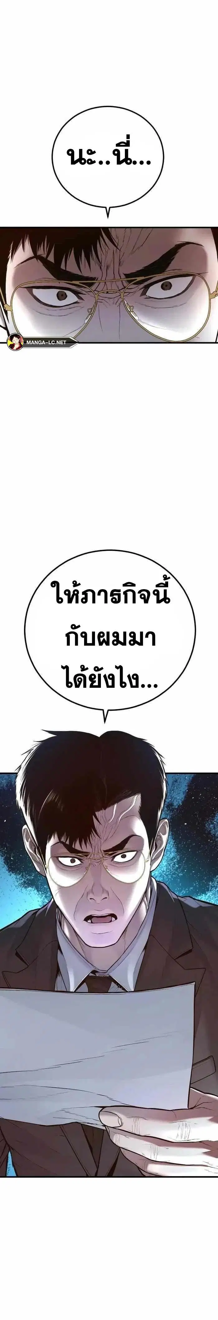 Manager Kim ตอนที่ 146 หน้า 47
