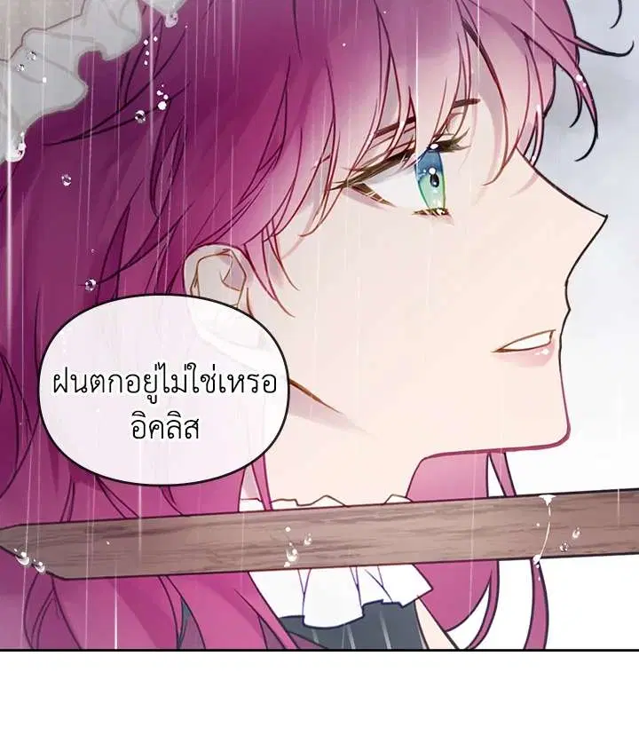 Death Is The Only Ending For The Villainess ตอนที่ 30 หน้า 11