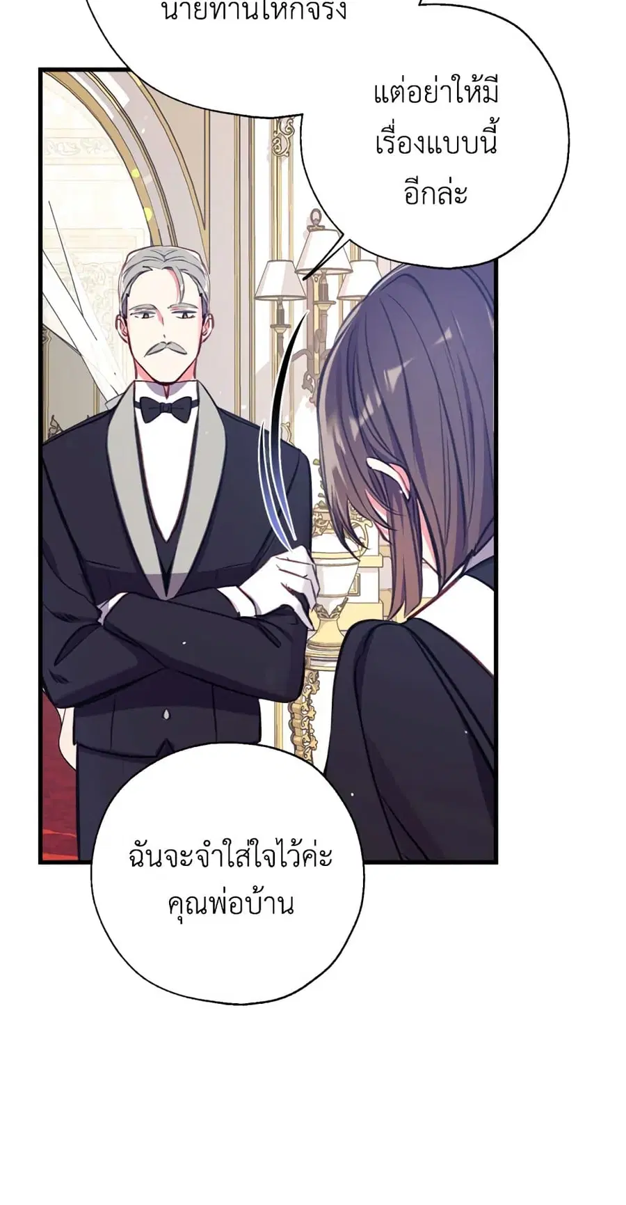 Can We Become a Family? ตอนที่ 15 หน้า 32