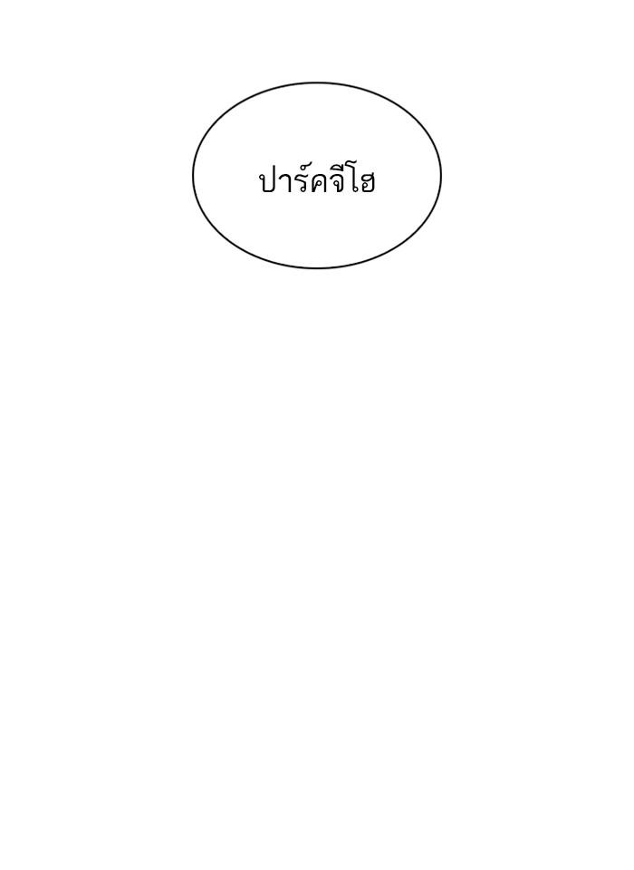 Lookism ตอนที่ 264 หน้า 113
