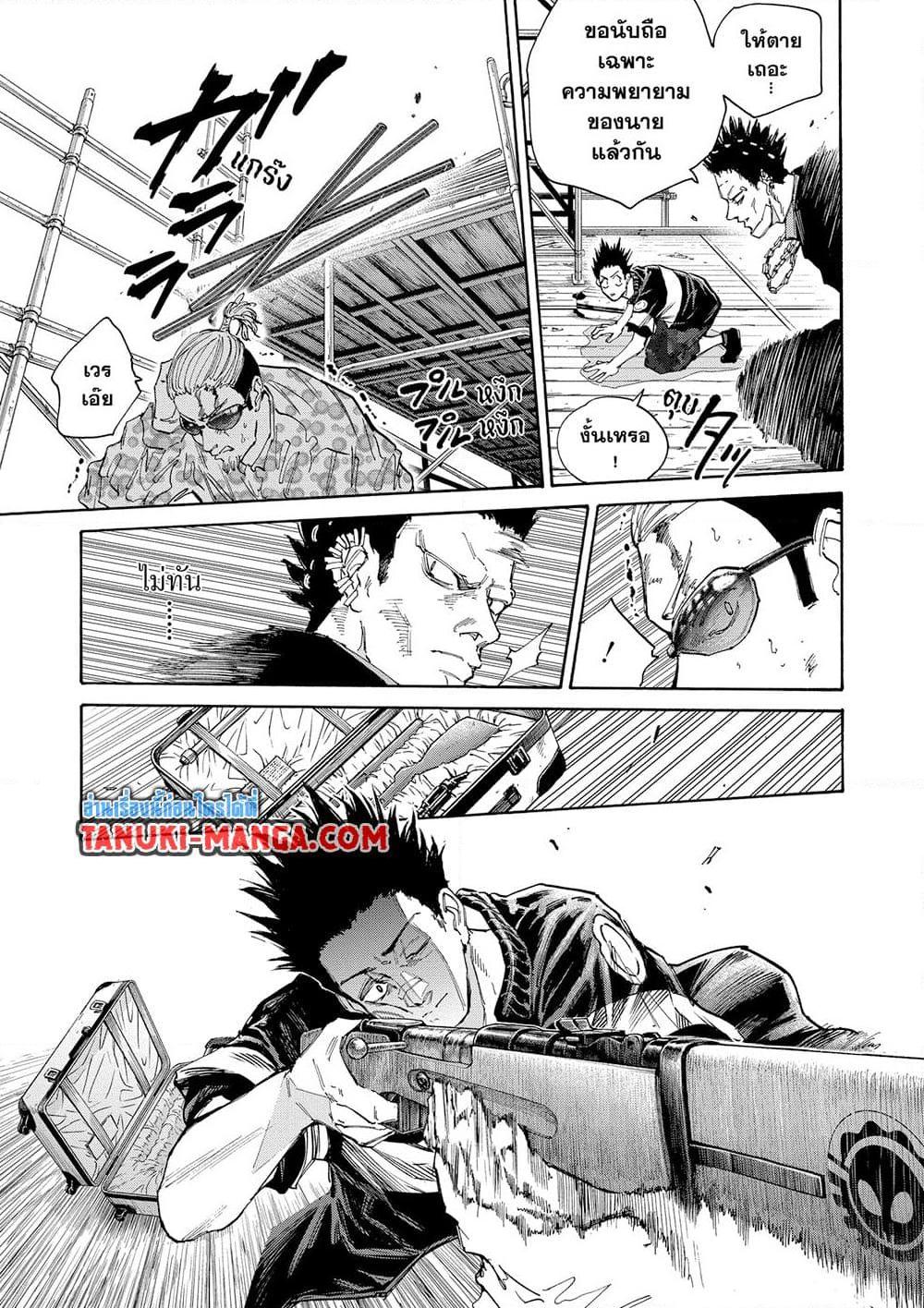 Sakamoto Days ตอนที่ 123 หน้า 15
