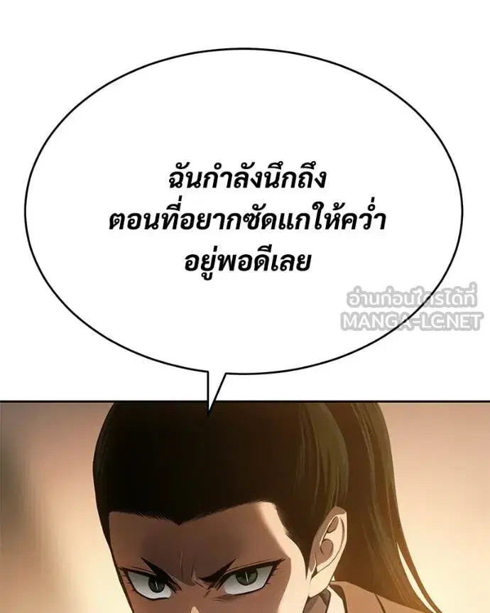 Baek XX ตอนที่ 160 หน้า 113