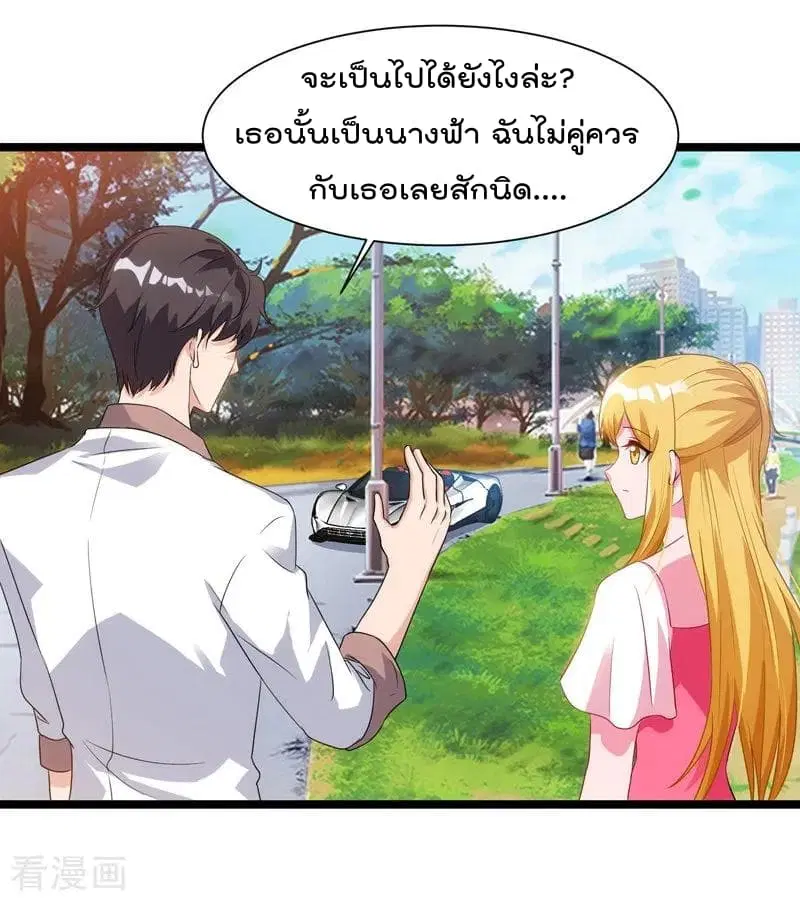 Rebirth Abandoned Less Return ตอนที่ 46 หน้า 25