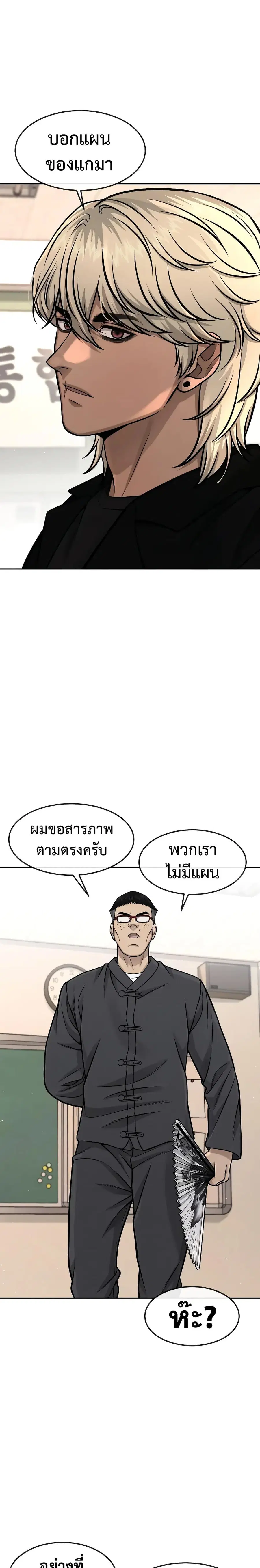 Quest Supremacy ตอนที่ 93 หน้า 26