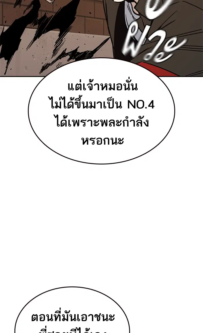 Study Group ตอนที่ 142 หน้า 50