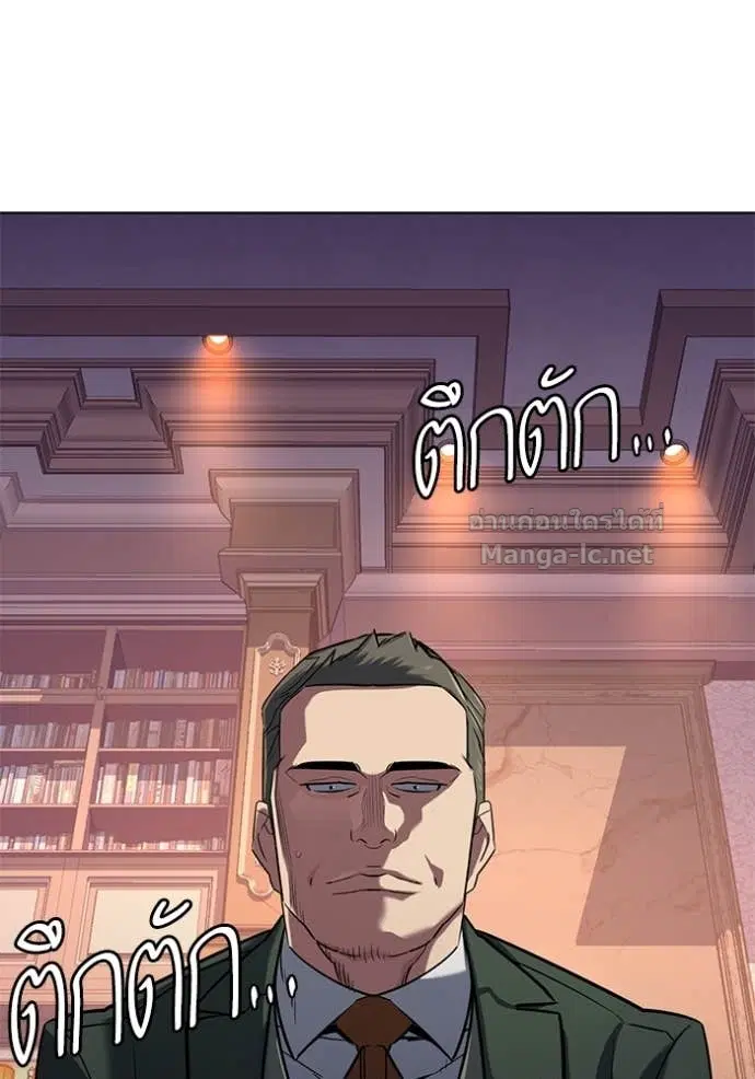 Reborn Rich ตอนที่ 97 หน้า 32