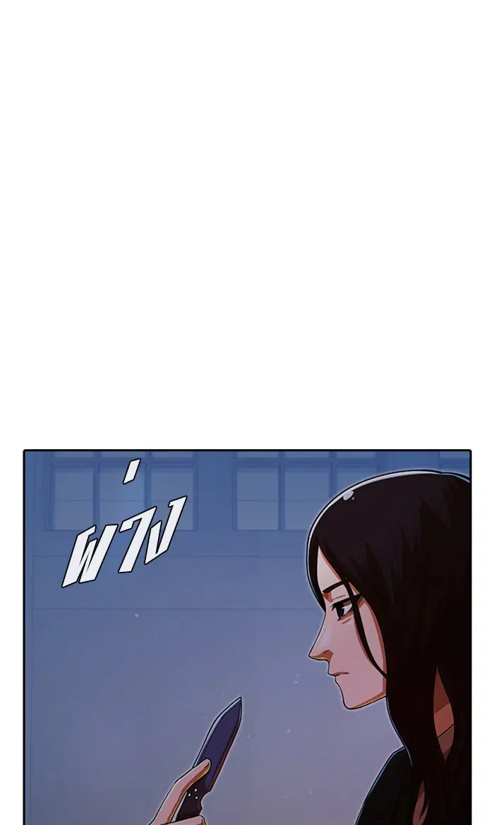 Random Chat ตอนที่ 174 หน้า 11