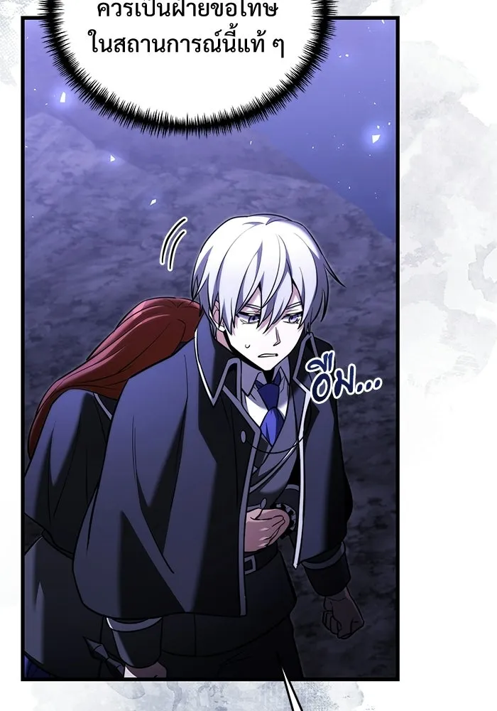Terminally-Ill Genius Dark Knight อัศวินดำล่าท้าเวลา ตอนที่ 139 หน้า 83