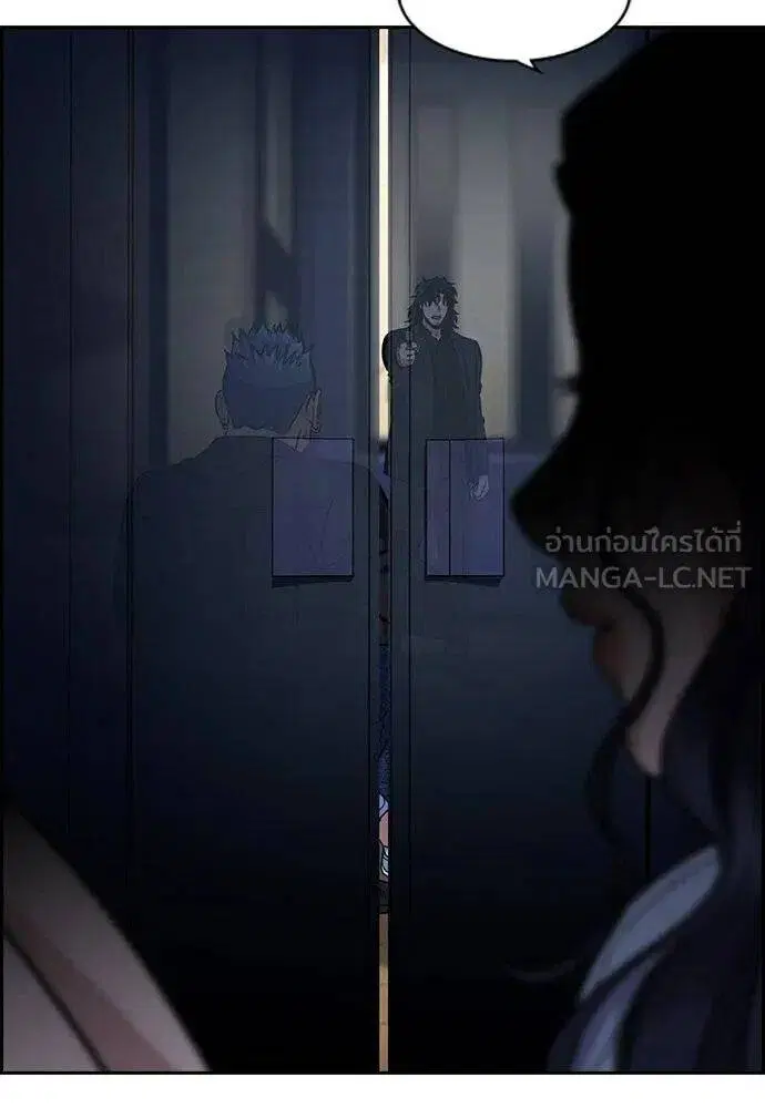 True Education ตอนที่ 189 หน้า 6