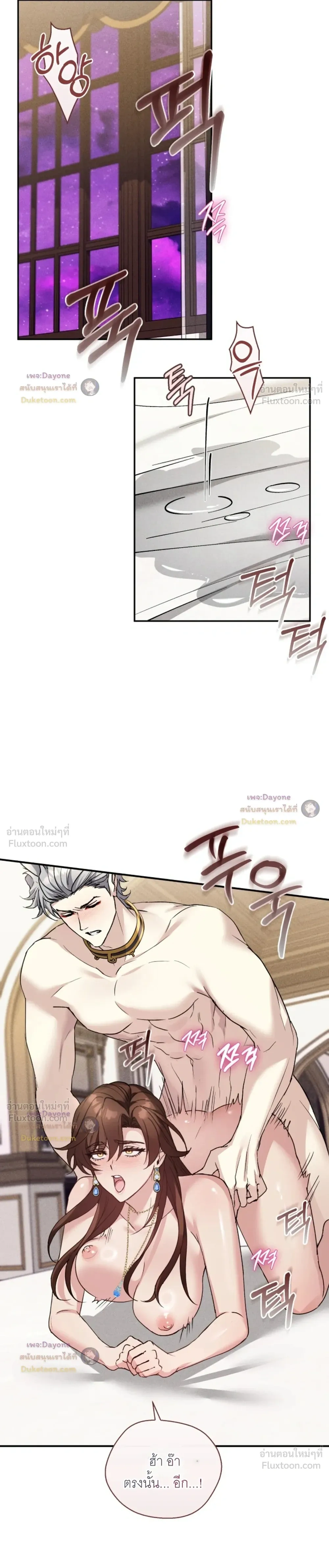 Hell Visit Record – บันทึกเยือนนรก ตอนที่ 3 หน้า 11
